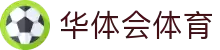 华体会体育-华体会APP下载-最受欢迎的在线体育娱乐平台